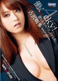 MXGS-178 Reduce Mosaic