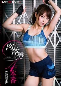 MXGS-923 Reduce Mosaic