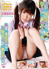 NCRA-026 Reduce Mosaic