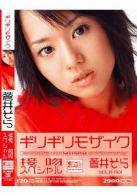 ONED-047 Reduce Mosaic