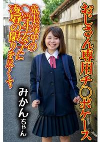 275OCHA-167