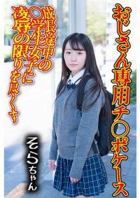 275OCHA-169