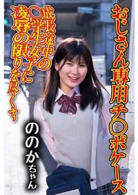275OCHA-171