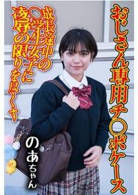275OCHA-172
