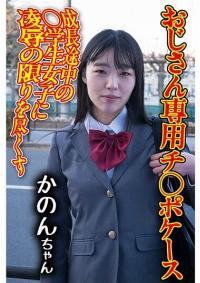 275OCHA-173