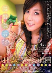 PGD-124 Reduce Mosaic