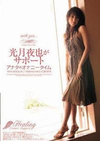 PGD-293 Reduce Mosaic