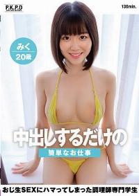 PKPD-280 Reduce Mosaic