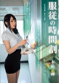 RBD-573 Reduce Mosaic