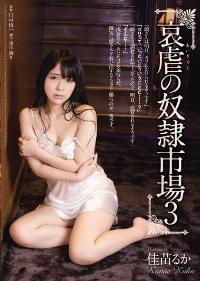 RBD-601 Reduce Mosaic