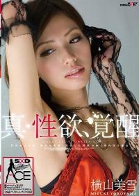 SACE-038 Reduce Mosaic