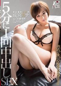 SACE-115 Reduce Mosaic