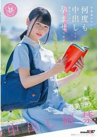 SDAB-297 Reduce Mosaic