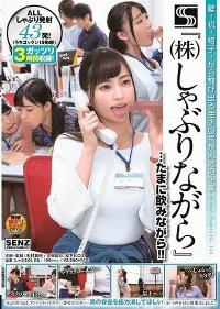 SDDE-565 Reduce Mosaic