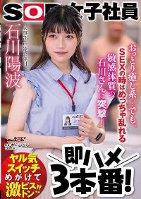 SDJS-233 Reduce Mosaic