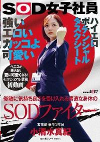 SDJS-235 English Subtitle