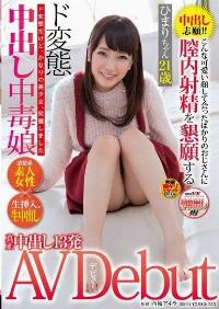 SDMU-306 Reduce Mosaic