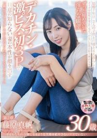 SDNM-425 Reduce Mosaic