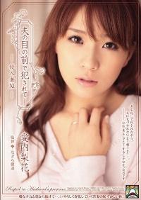 SHKD-430 Reduce Mosaic