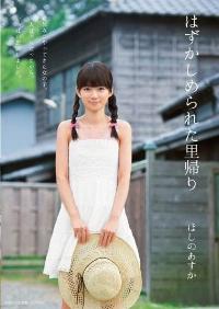 SNIS-013 Reduce Mosaic