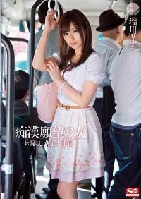 SNIS-214 Reduce Mosaic