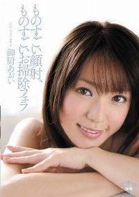 SOE-721 Reduce Mosaic