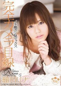 SOE-755 Reduce Mosaic