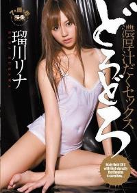 SOE-773 Reduce Mosaic