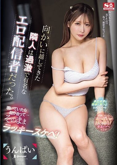 SONE-074 Reduce Mosaic