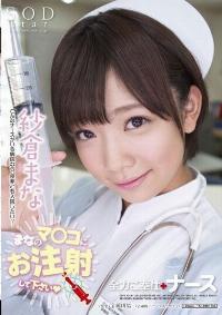 STAR-394 Reduce Mosaic