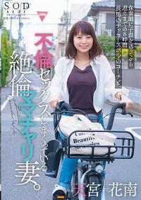 STARS-999 Reduce Mosaic