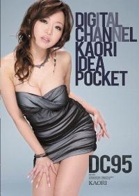 SUPD-095 Reduce Mosaic