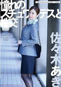 UFD-068 Reduce Mosaic
