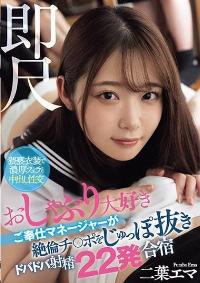 WAAA-338 Reduce Mosaic