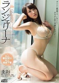 WANZ-092 Reduce Mosaic