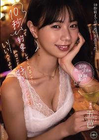 YUJ-014 Chinese Subtitle