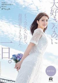 DASS-355 Reduce Mosaic