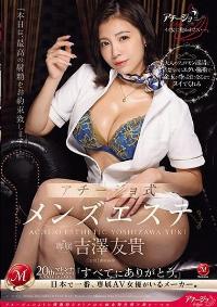 ACHJ-037 Reduce Mosaic