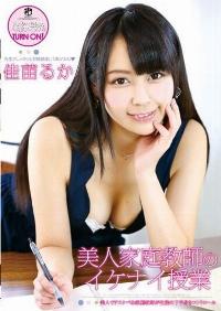 ATFB-245 Reduce Mosaic