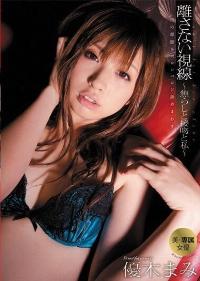 BEB-035 Reduce Mosaic