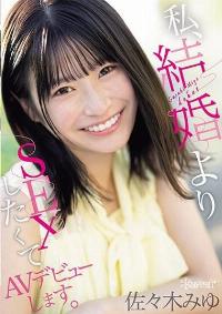 CAWD-637 Reduce Mosaic