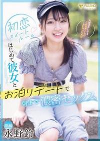 FSDSS-713 Reduce Mosaic