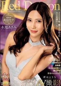 GDRD-020 Reduce Mosaic