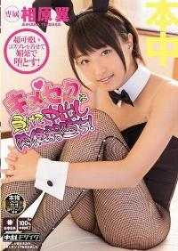 HND-253 Reduce Mosaic