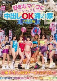 HNDS-042 Reduce Mosaic