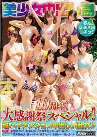 HNDS-065 Reduce Mosaic