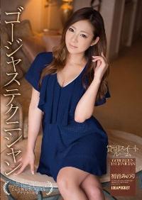 IPZ-535 Reduce Mosaic