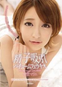 IPZ-539 Reduce Mosaic