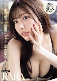 IPZZ-219 Reduce Mosaic