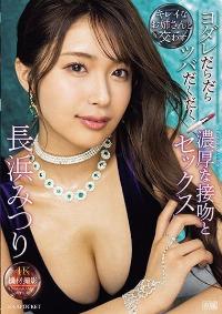 IPZZ-241 Reduce Mosaic